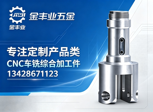 金丰业五金中山线上分站